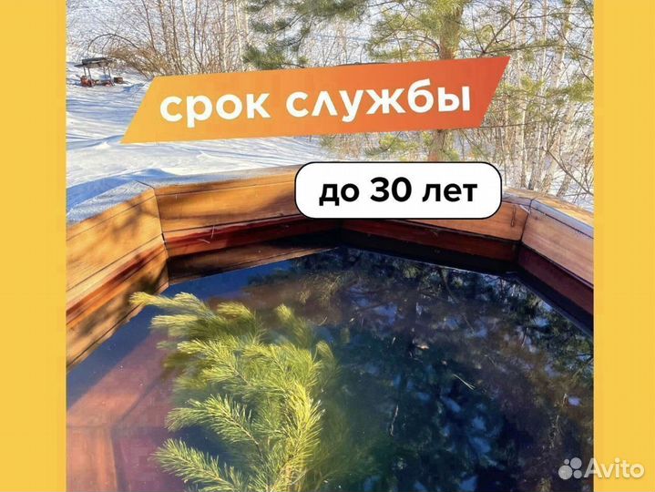 Банный чан на газу рассрочка