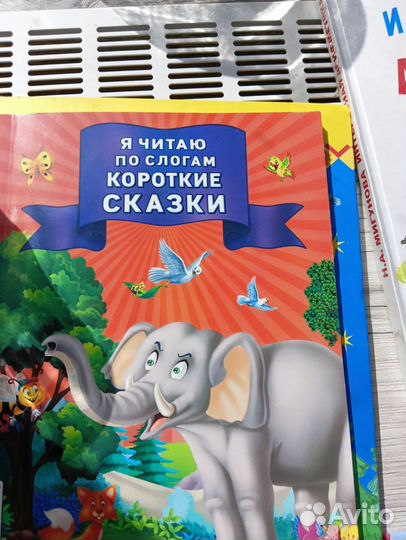 Книги читаем по слогам