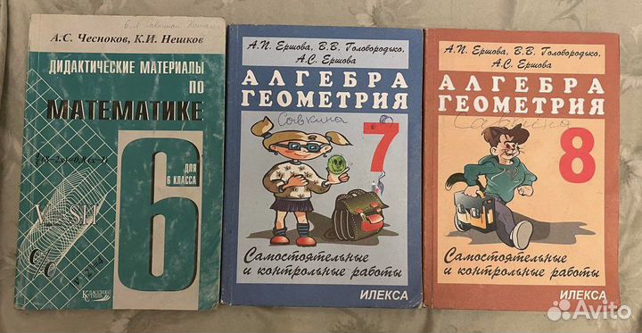 Учебники по разным предметам