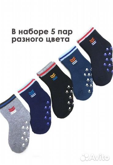 Носки теплые детские для мальчика и девочки