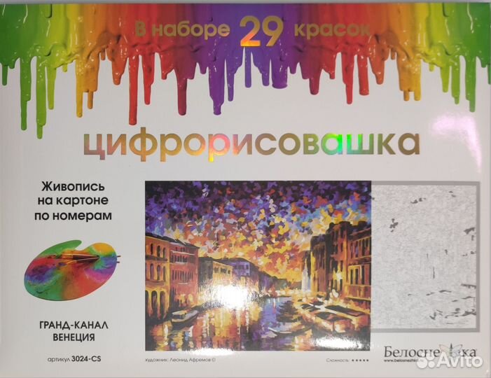 Картина по номерам на картоне Гранд канал Венеция