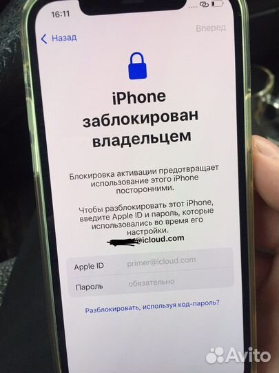 Скупка iPhone заблокированных