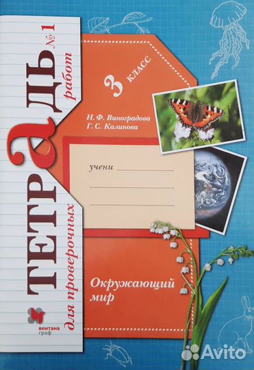 Рабочие тетради 3 класс 21 век
