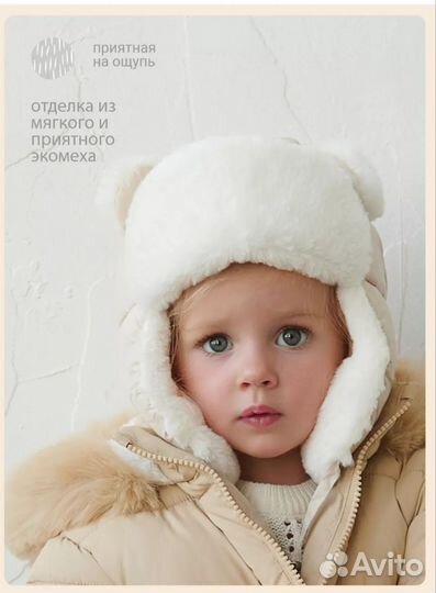 Шапка детская зимняя