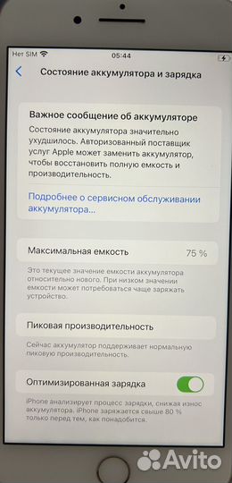 iPhone 8 Plus, 64 ГБ