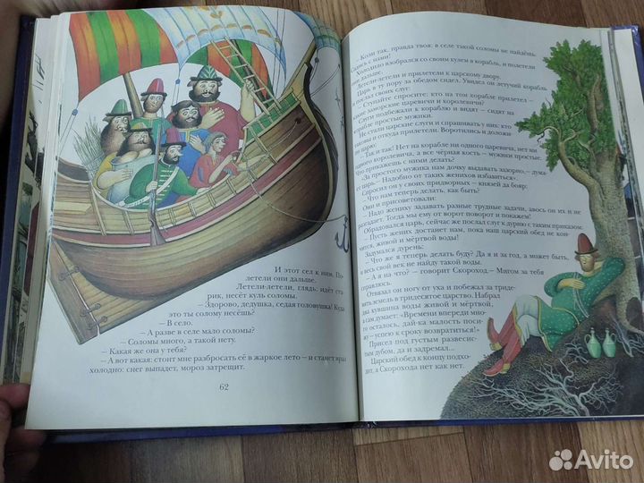 Русские волшебные сказки «росмэн»