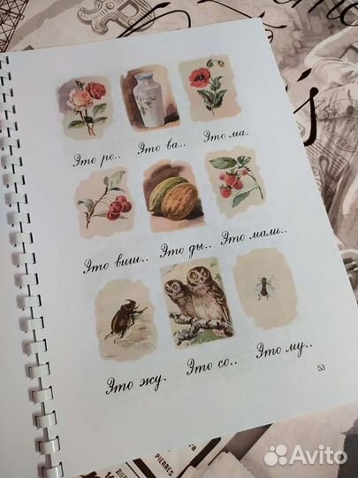 Советский букварь