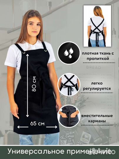 Фартук черный