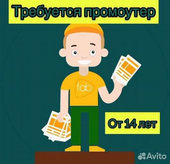 Почтальон с ежедневными выплатами