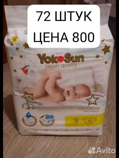 Памперсы детские