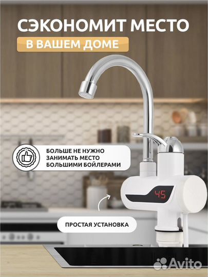 Водонагреватель проточный. Смеситель для дачи