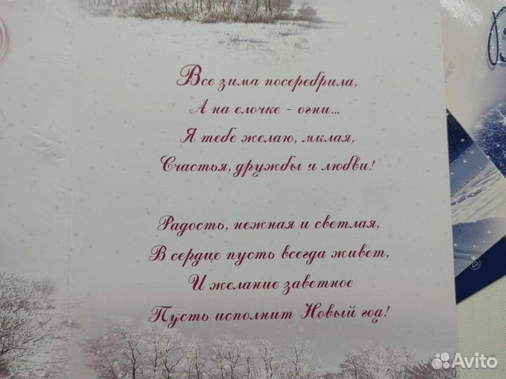 Новогодние открытки