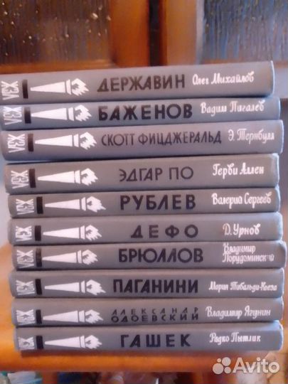 Книги серии жзл