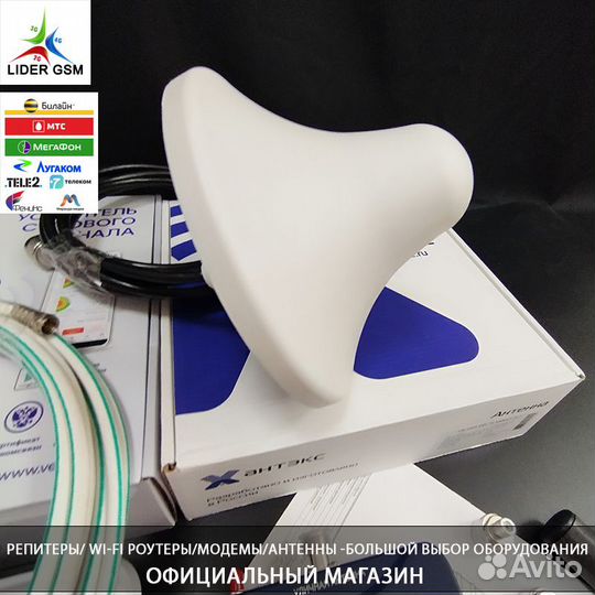 Репитер vegatel TN-1800/2100/2600 Антенны 3G/4G