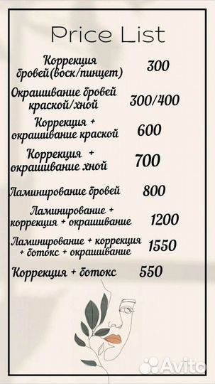 Наращивания ресниц и Архитектура бровей