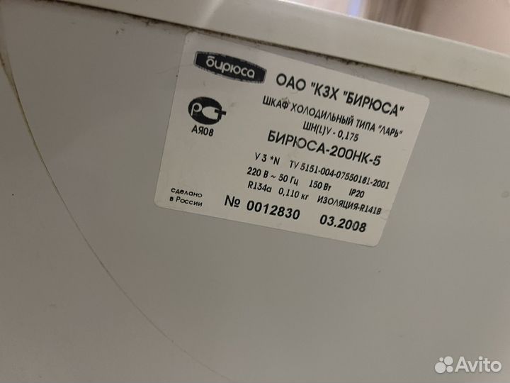 Морозильный ларь 200л