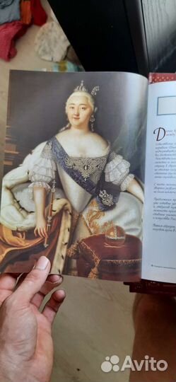 История государства российского князей царей