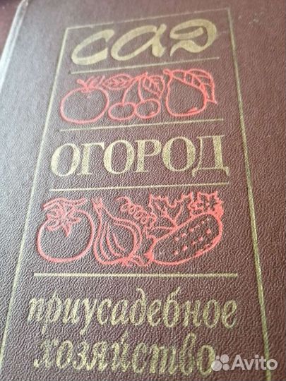 Книги для огородников и садоводов