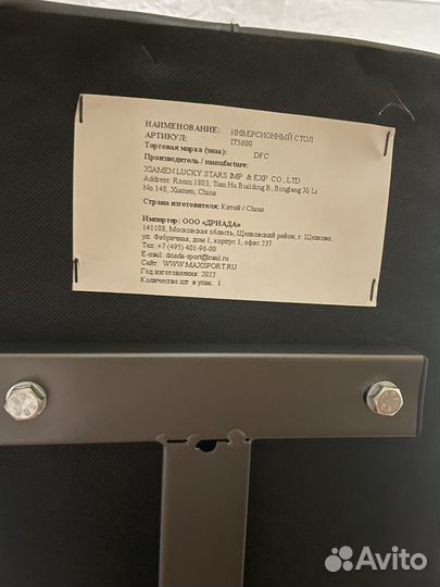 Инверсионный стол тренажер