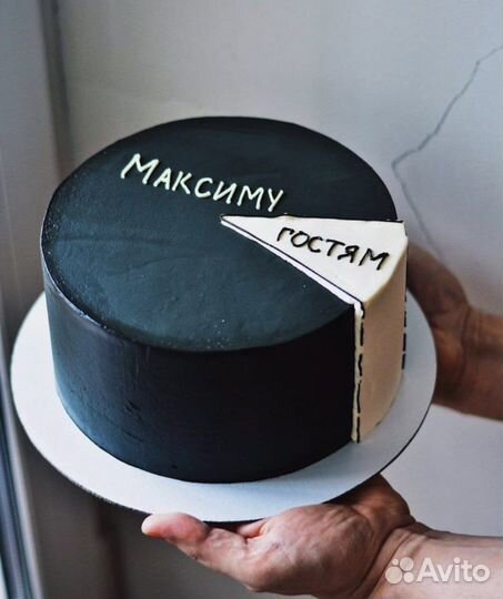 Торт для тебя одного,торт для эгоиста на заказ