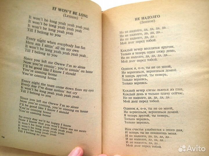 2-х томник The Beatles