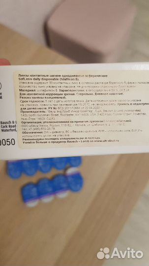 Линзы контактные однодневные