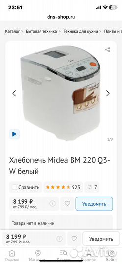 Хлебопечка