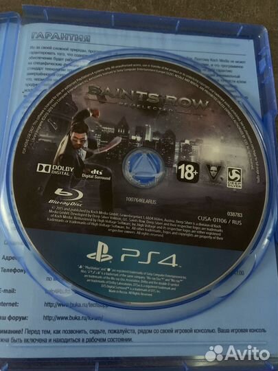 Saints row ps4