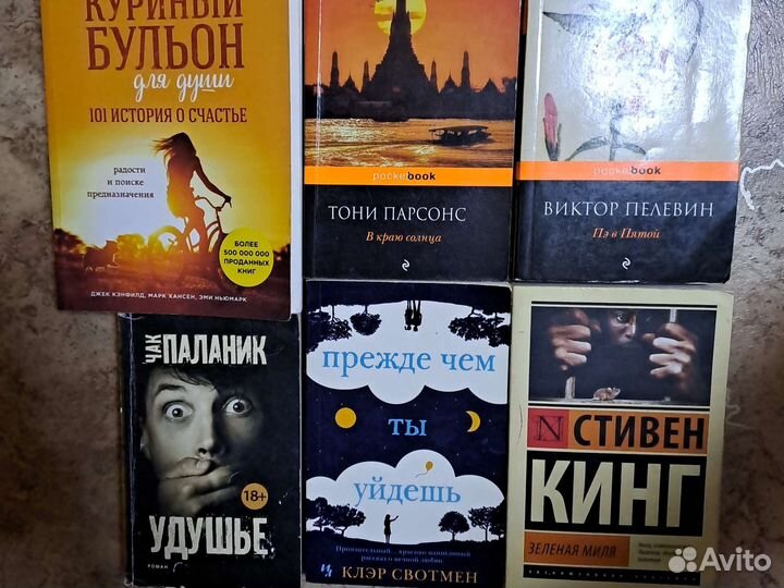 Книги разных жанров