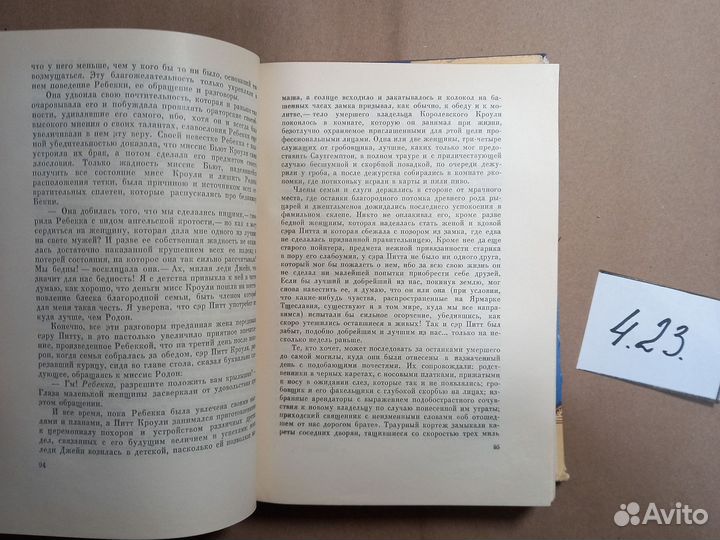 Ярмарка тщеславия. Том 2 Теккерей Уильям Мейкпис