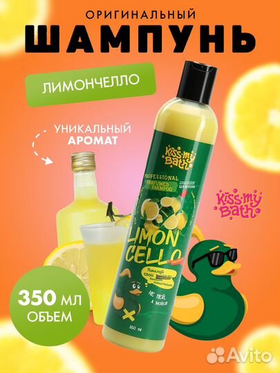 Парфюмированный шампунь для волос профессиональный