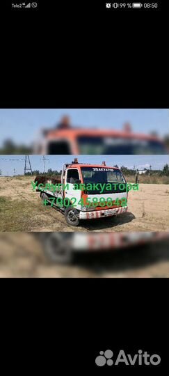 Услуги эвакуатор круглосуточно
