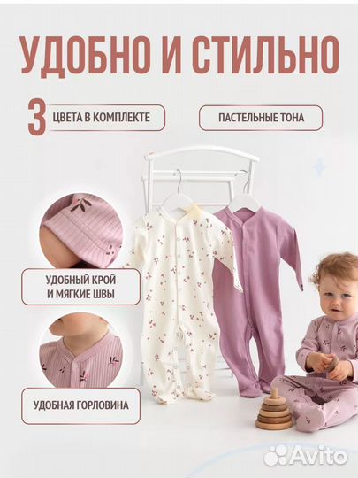 Слип для новорожденных 50 см