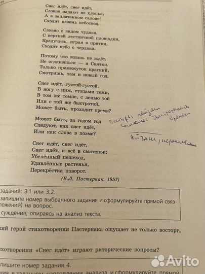 Огэ литература, тренировочные варианты