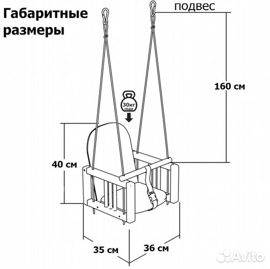 Качели деревянные подвесные