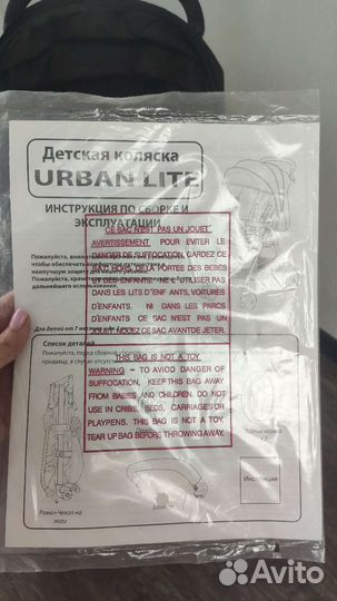 Прогулочная коляска