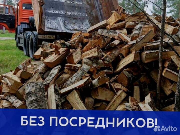 Дрова с доставкой
