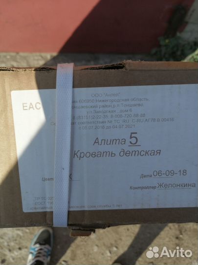 Детская кроватка с маятником