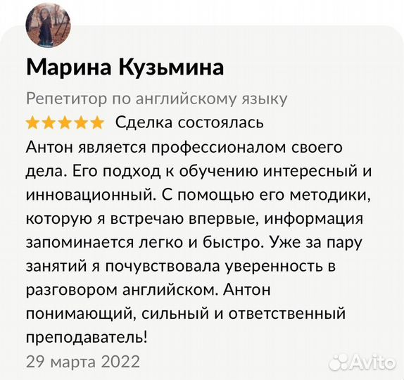 Репетитор по английскому языку