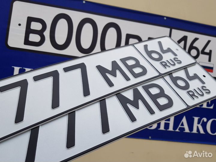 Изготовление гос номеров