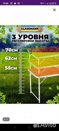 Стол складной с табуретками