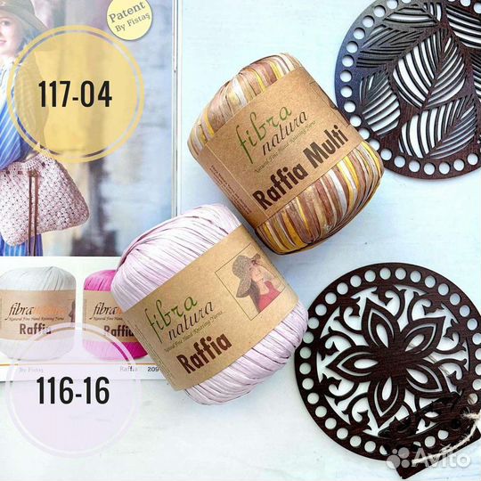 Пряжа Рафия Фибра Натура