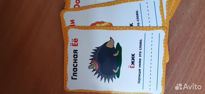 Обучение грамоте карточки