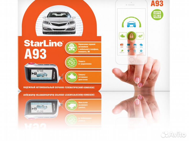 Автосигнализации. Продажа. Установка. Сертификат