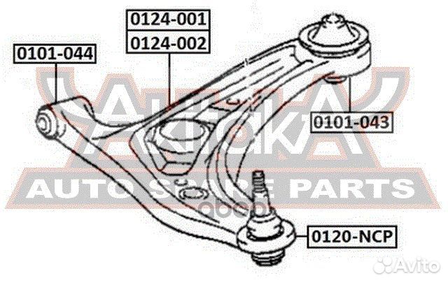 Рычаг передний правый 0124001 asva