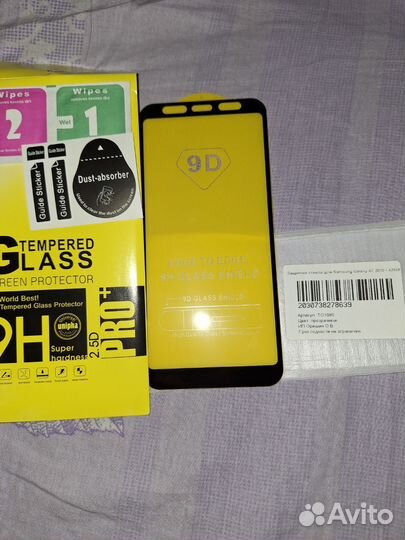 Защитное стекло самсунг А7 2018