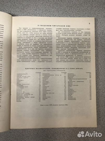 Краткая медицинская энциклопедия