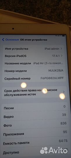 iPad air 3 64gb