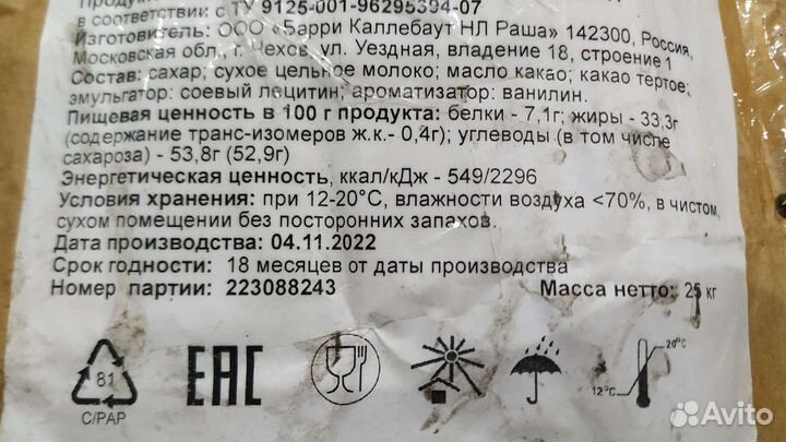 Шоколад молочный Каллебаут 1кг