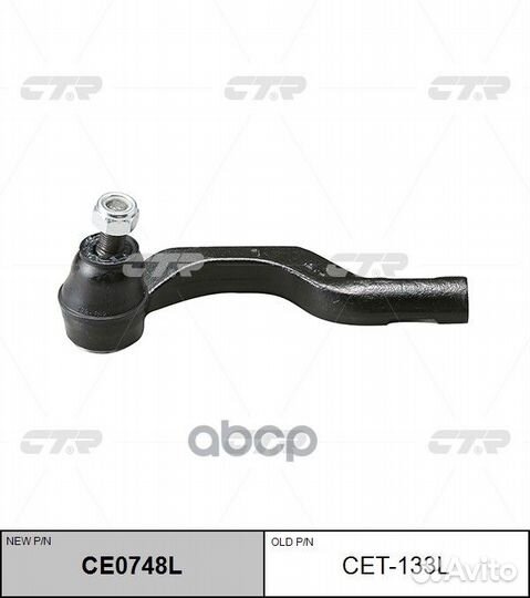 Наконечник рулевой тяги левый Toyota Mark II, C